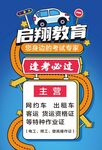 驾校特种工作证教育