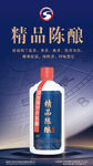 酒业海报