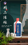 酒业海报