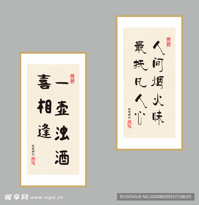 烧烤店挂画