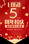 周年吊旗
