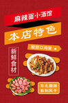 饭店特色