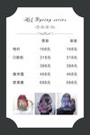 美发价目表