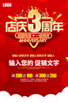 周年庆
