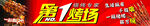 烧烤
