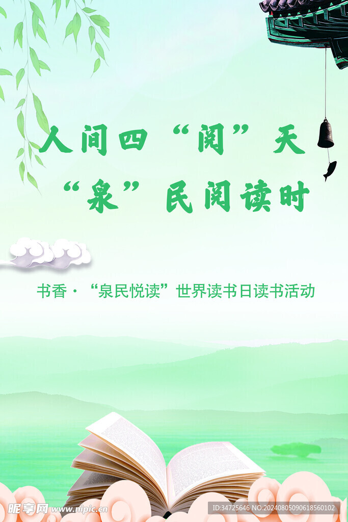阅读日