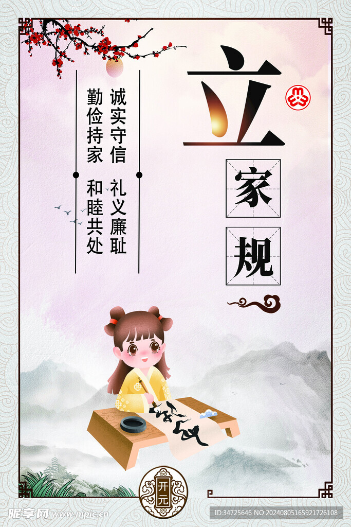 制度牌