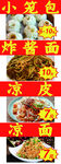 小吃