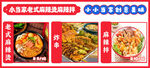 麻辣烫