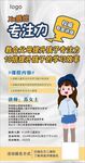 专注力讲座