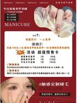 美甲 美容