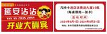 沾串串