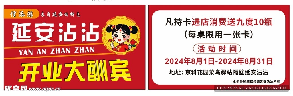 沾串串