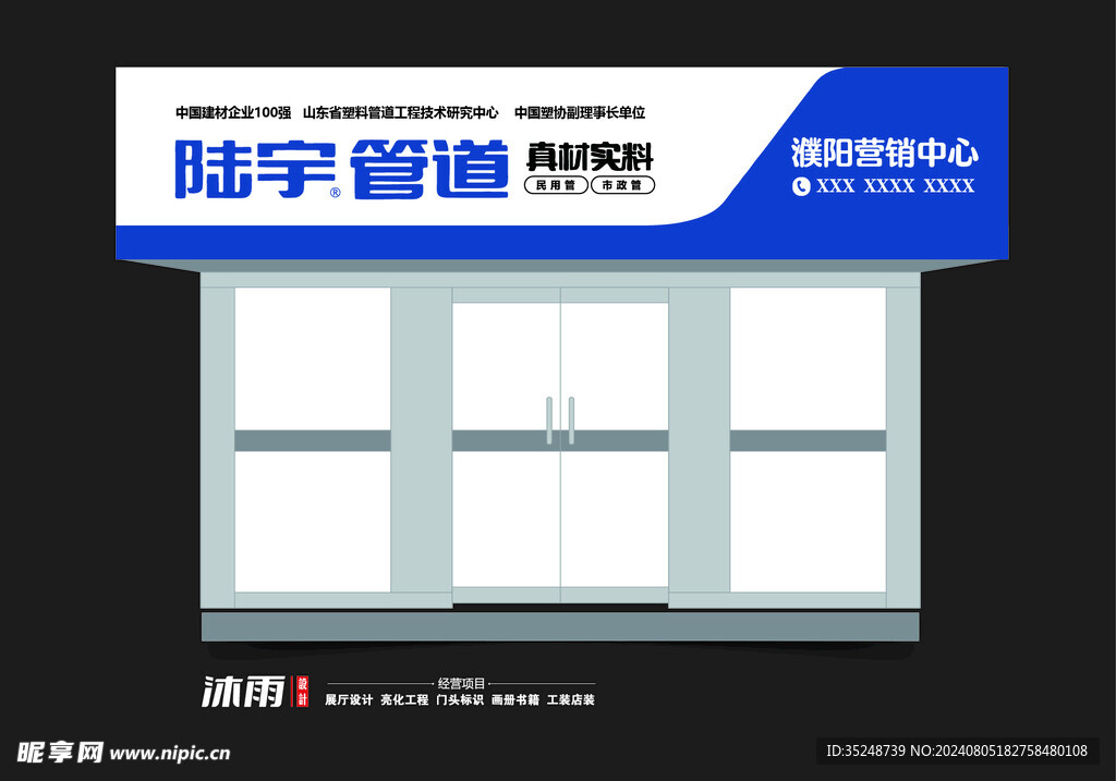 门头