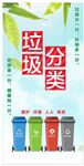 垃圾分类