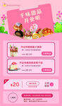 蛋糕活动海报