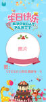 蓝色简约大气生日快乐活动易拉宝