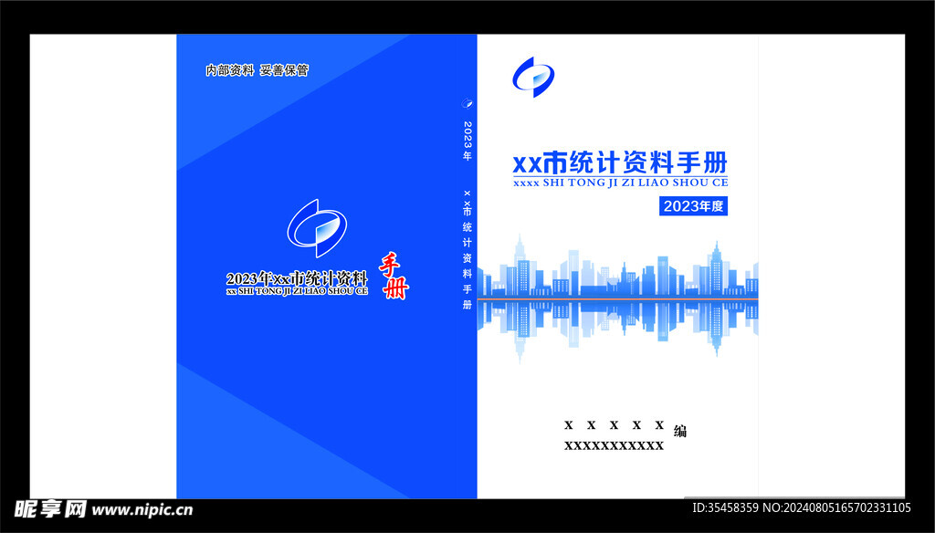手册封面