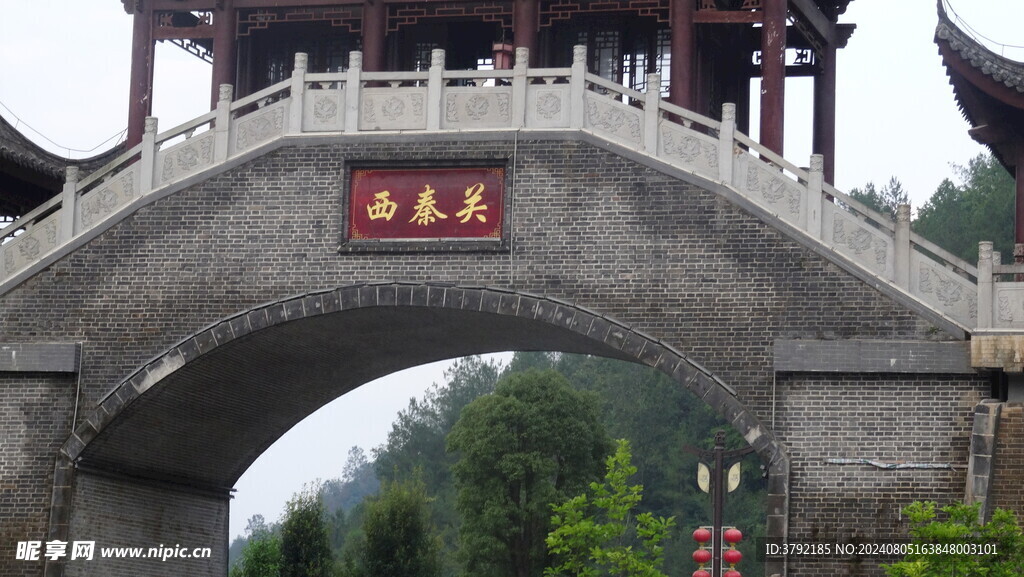 西秦关