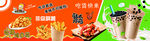 炸鸡奶茶