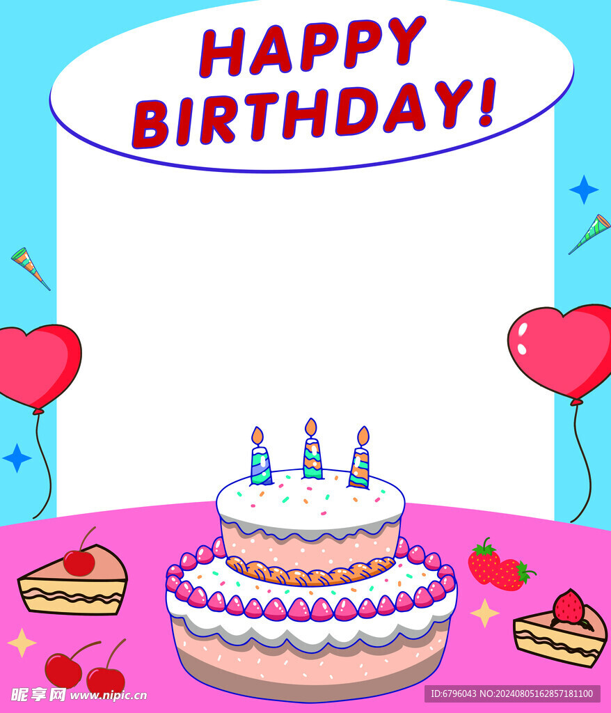 生日拍照打卡