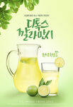 柠檬茶海报