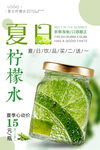 柠檬茶海报