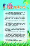 租房公约