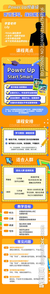 英语培训网课H5 高清 分层 
