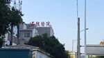 医院建筑