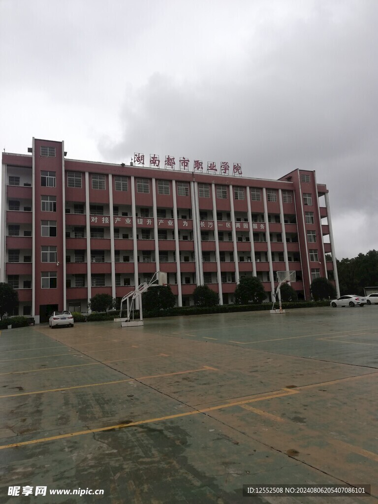 学校建筑