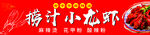 捞汁 小龙虾 