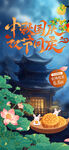 中秋国庆