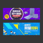 双十一电商购物大促活动海报轮播