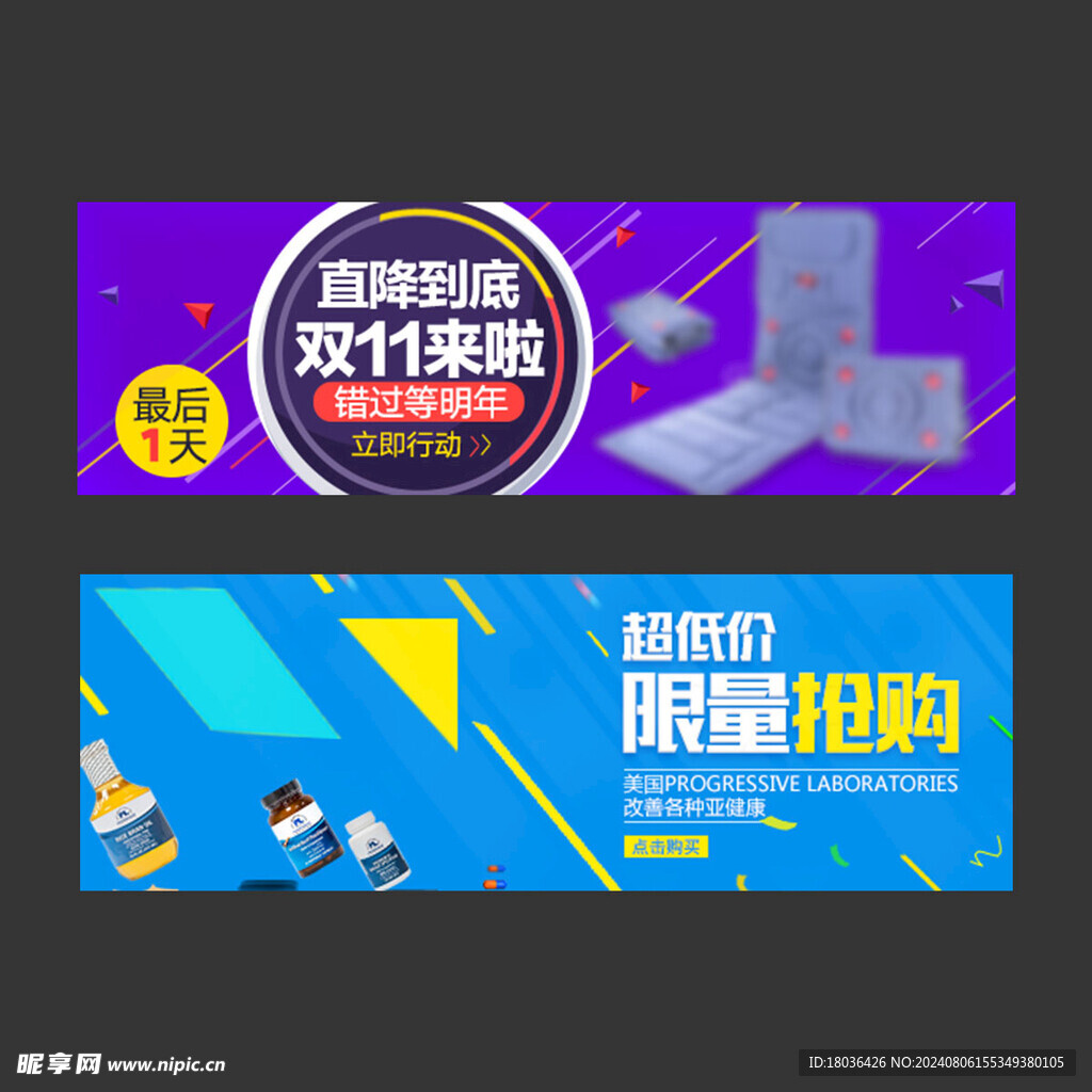 双十一电商购物大促活动海报轮播