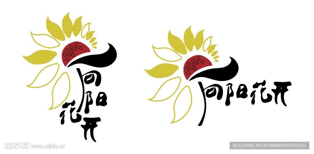 向阳花开logo