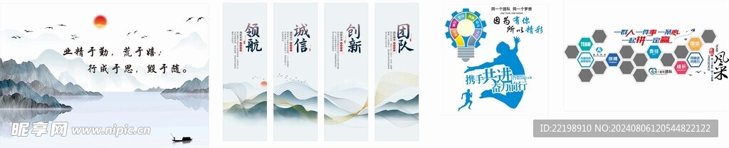 科技公司文化墙