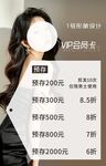 美发价目表