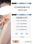 医学美容