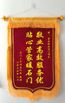 高档锦旗