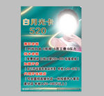 海报设计
