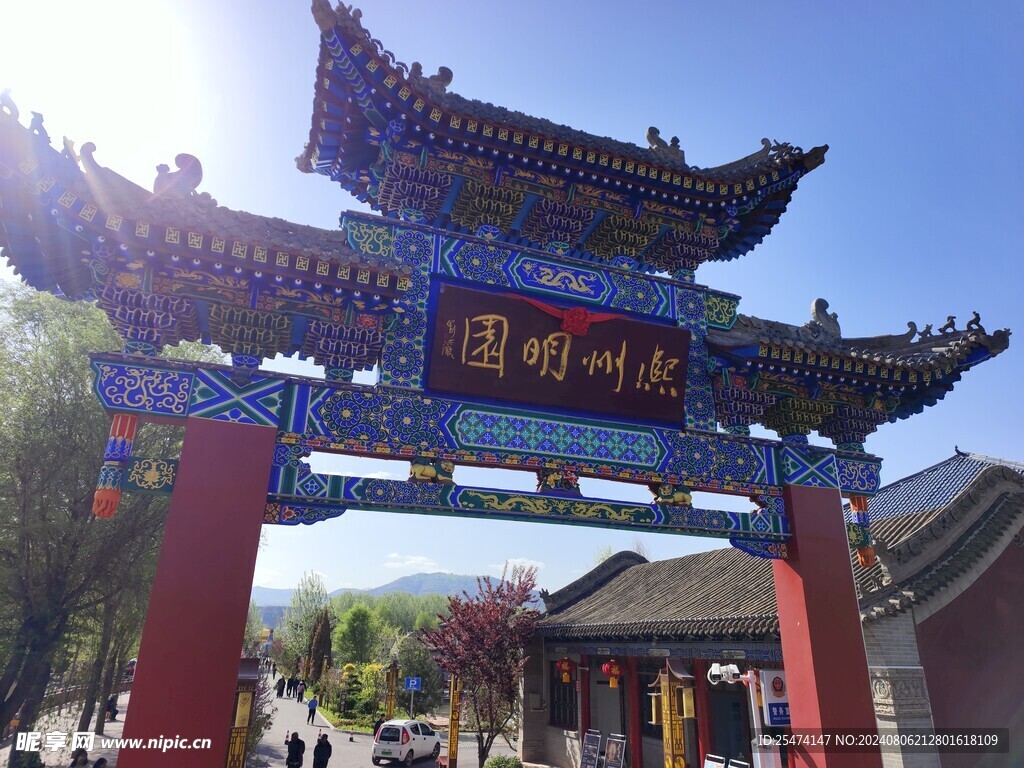 临洮县熙州明园