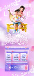 紫色七夕情人节营销海报