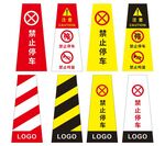 路障 