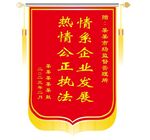锦旗