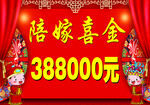 喜金