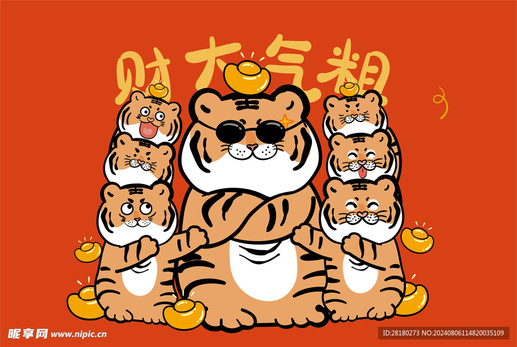   老虎 