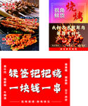 烧烤门头