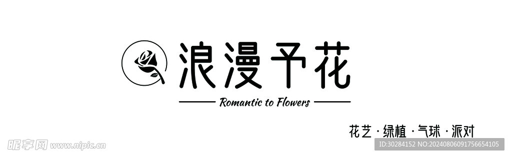 花店门头