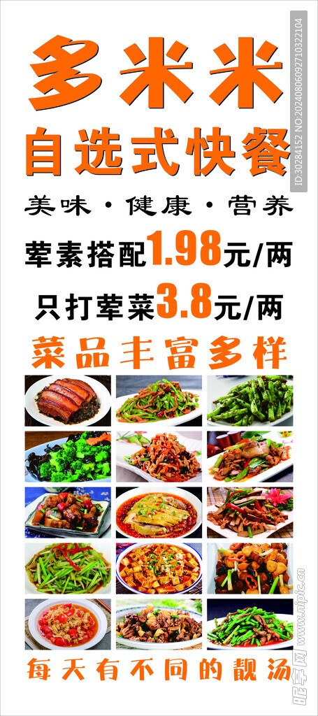 快餐展架画面